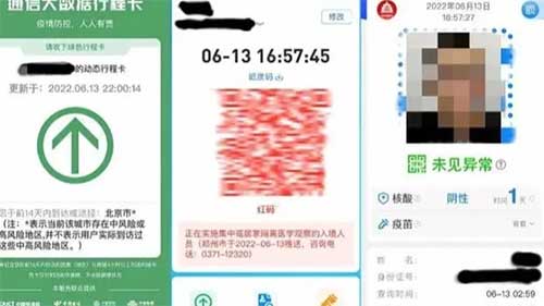 河南纪监委回应赋红码:卫健委自查