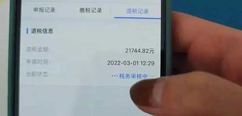 退税要多久到账(申请退税的条件)