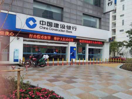 建设银行营业时间