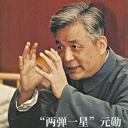两弹一星之父到底是谁