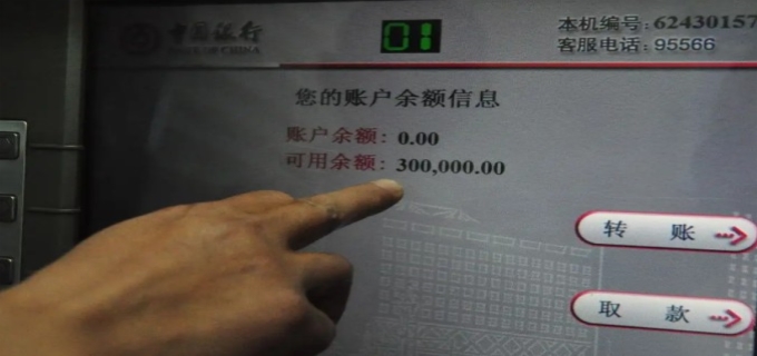 如何查询银行卡余额